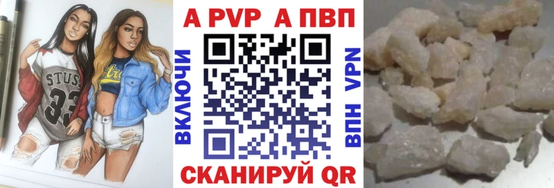 APVP Crystall  мориарти формула  Удачный 