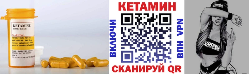 Кетамин VHQ  где купить   Удачный 